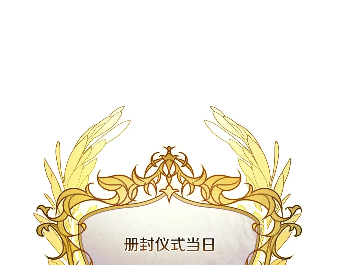 第45话 解开误会 第146页