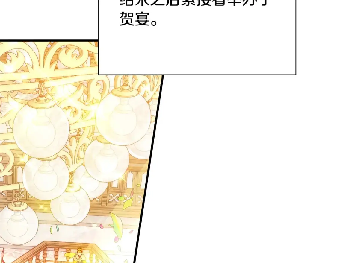第45话 解开误会 第151页