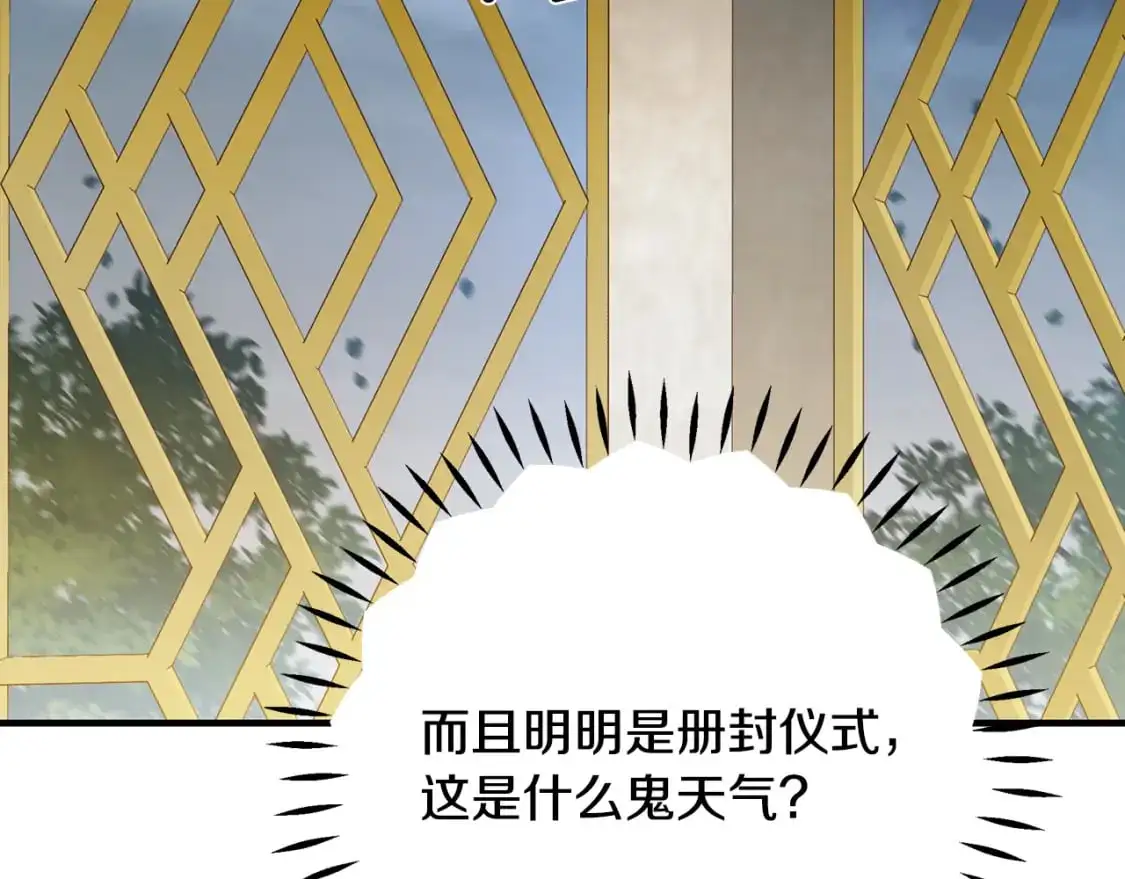 第45话 解开误会 第160页