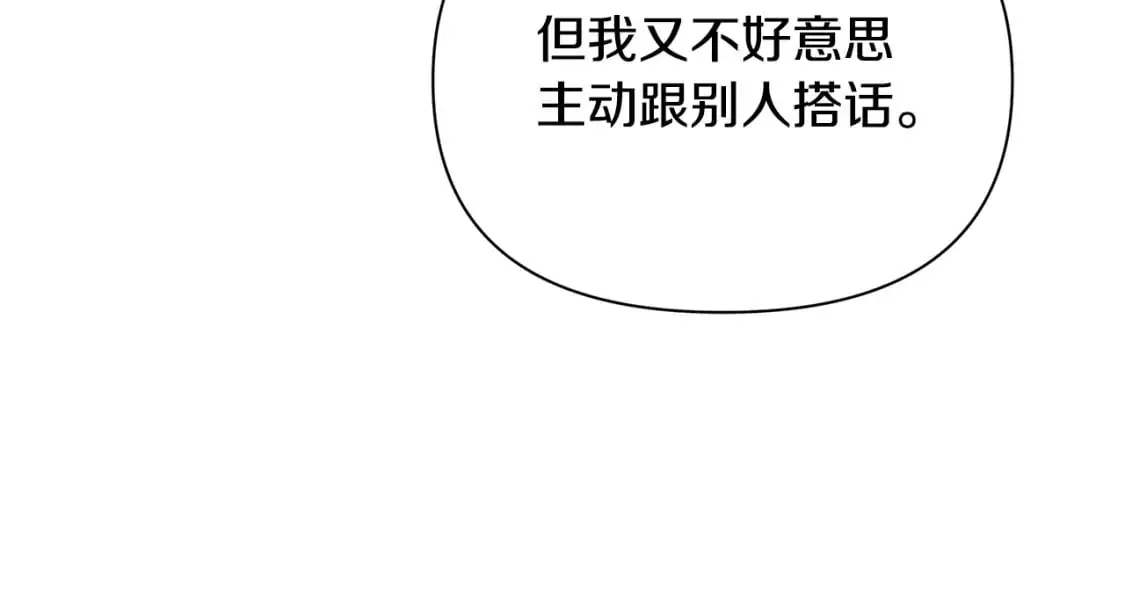 第45话 解开误会 第164页