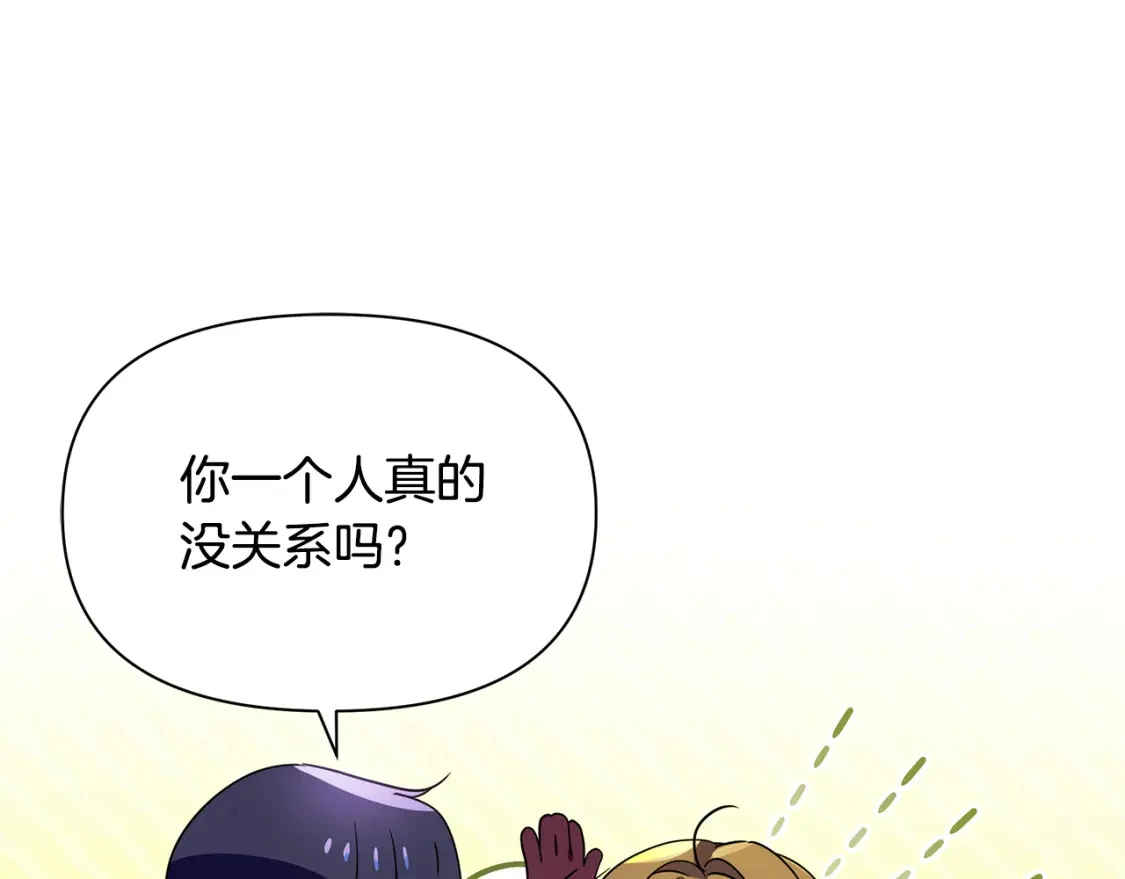 第45话 解开误会 第165页