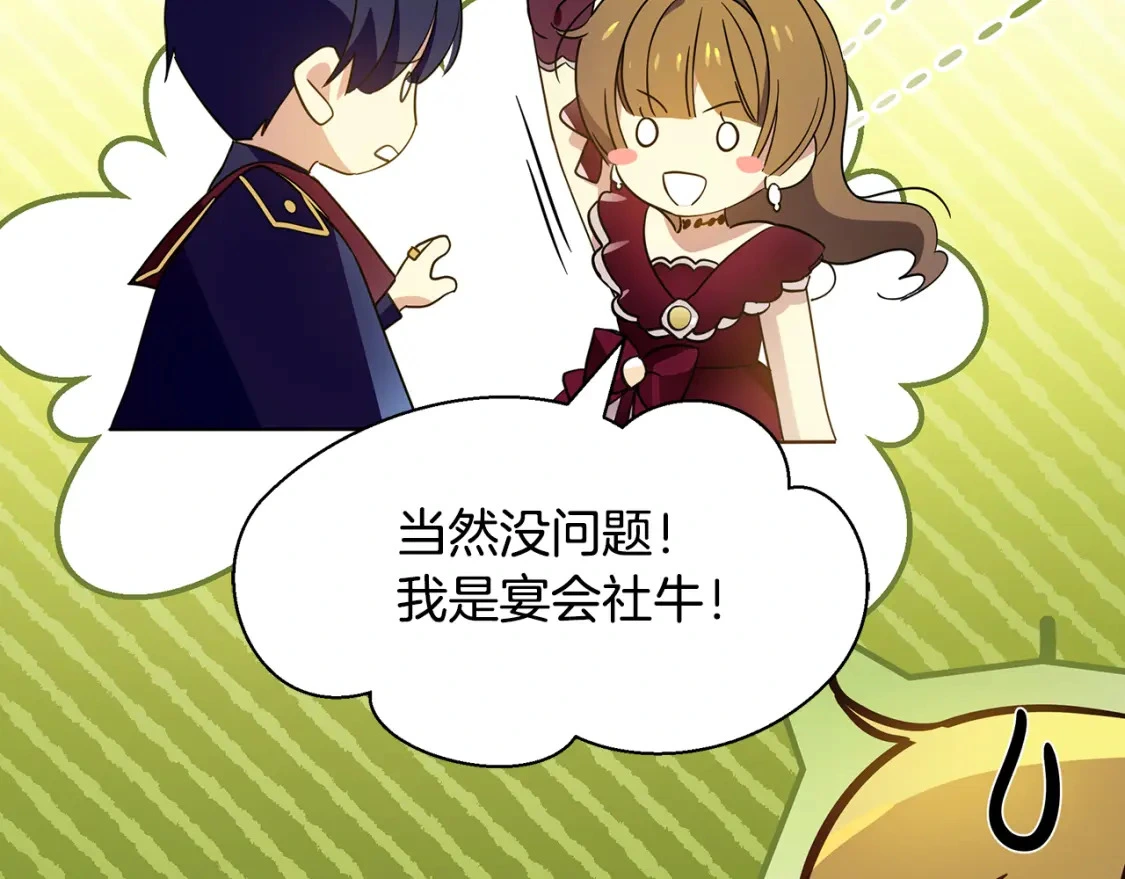 第45话 解开误会 第166页