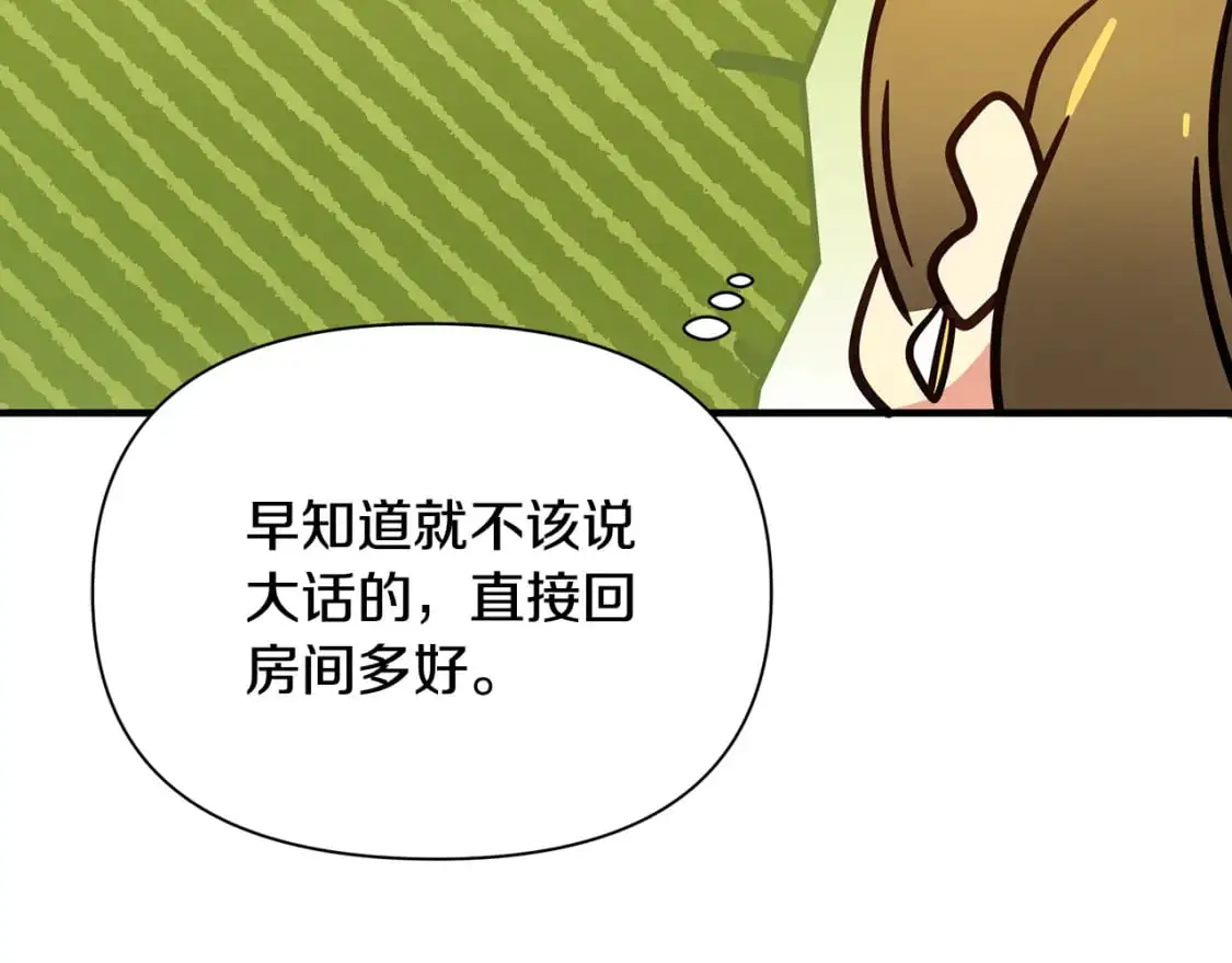 第45话 解开误会 第167页