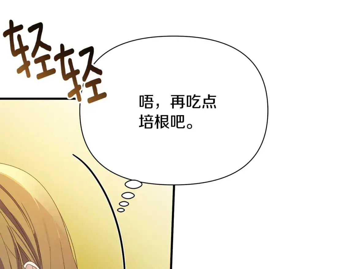 第45话 解开误会 第169页