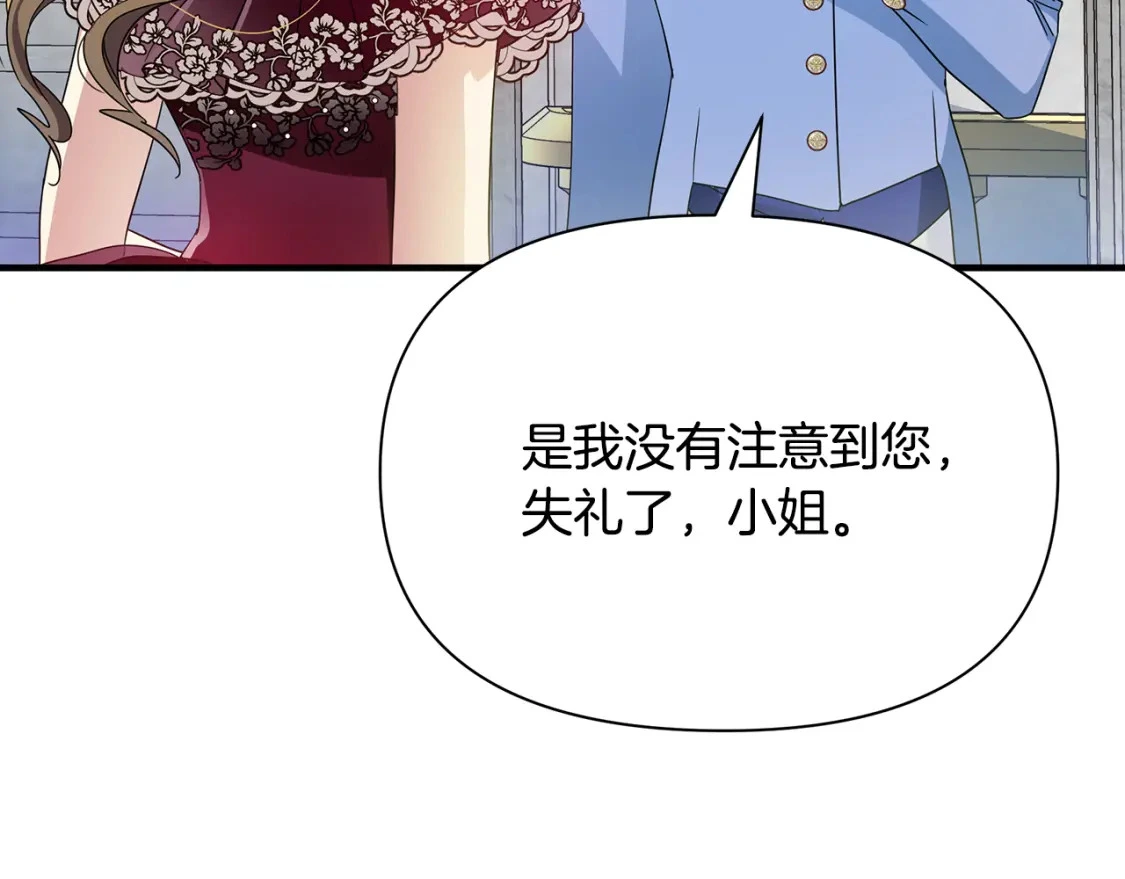 第45话 解开误会 第175页