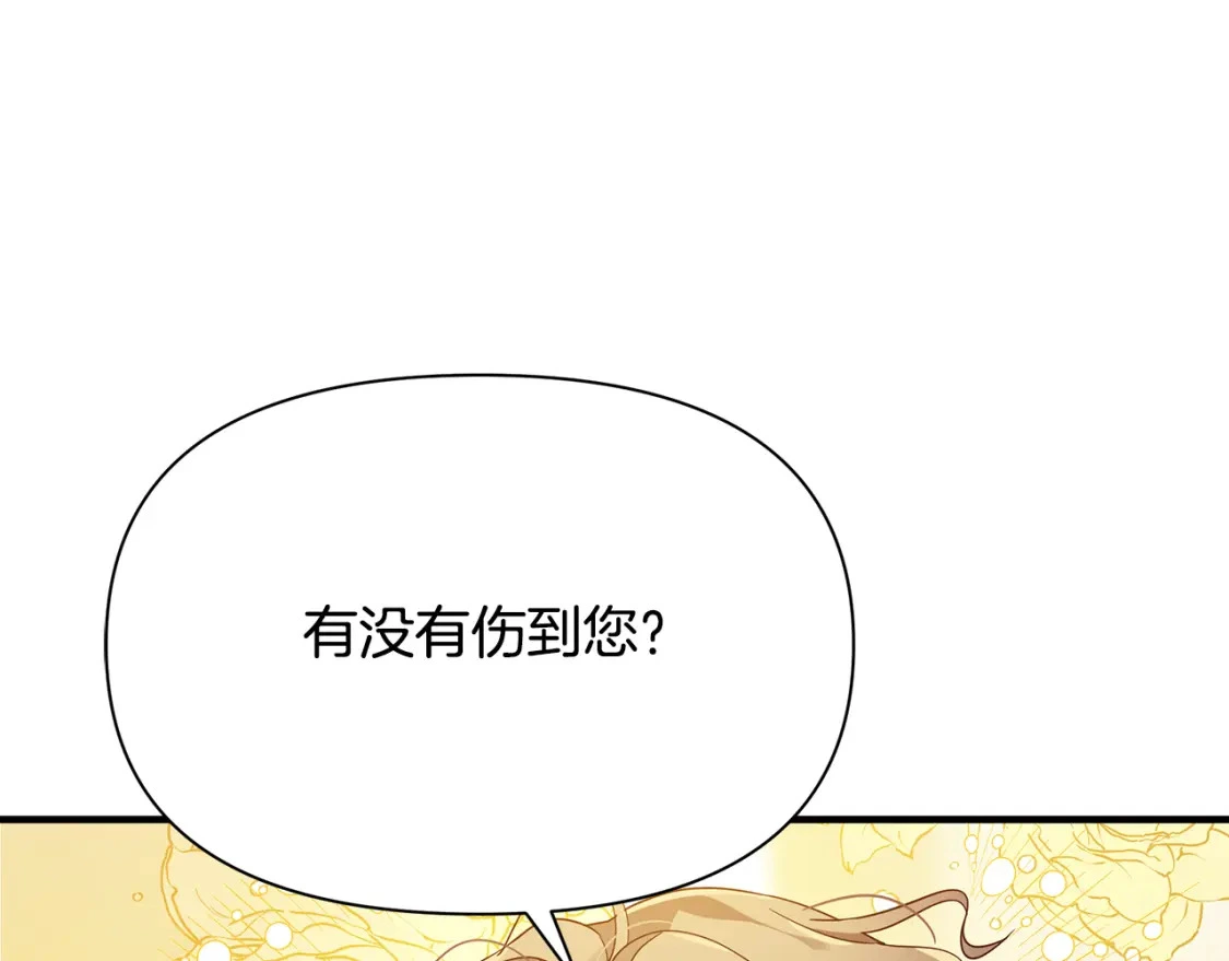 第45话 解开误会 第176页