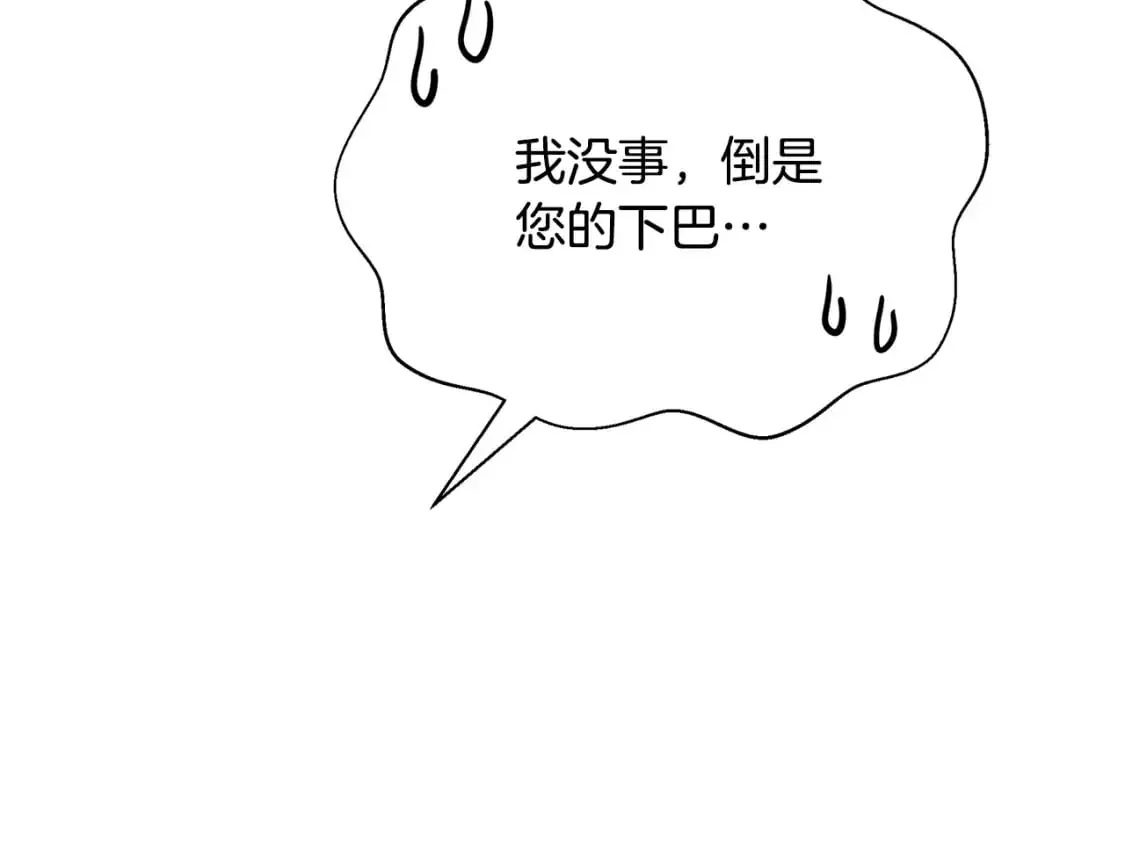 第45话 解开误会 第178页