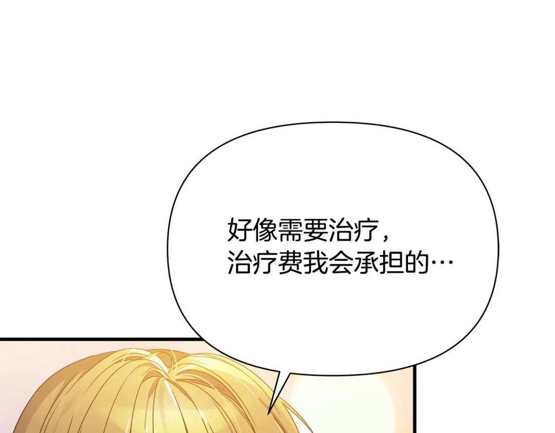 第45话 解开误会 第179页