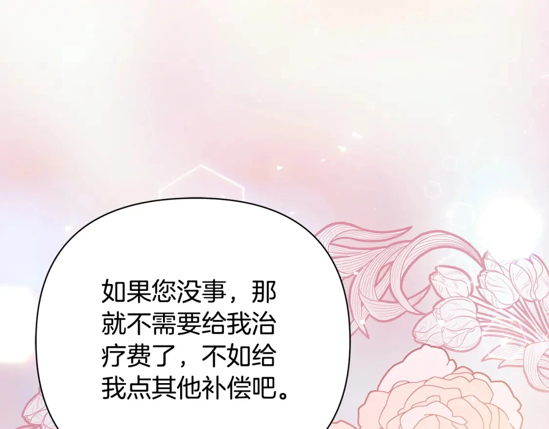 第45话 解开误会 第181页