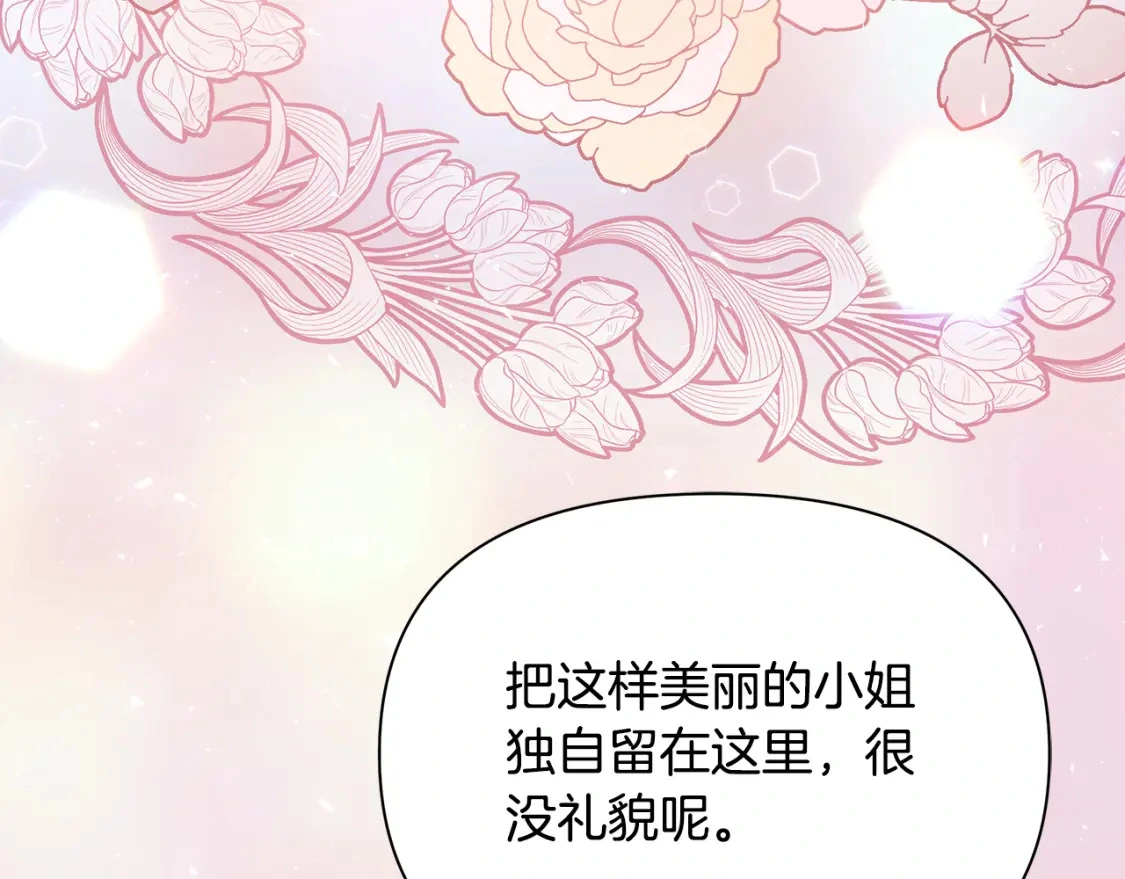 第45话 解开误会 第183页