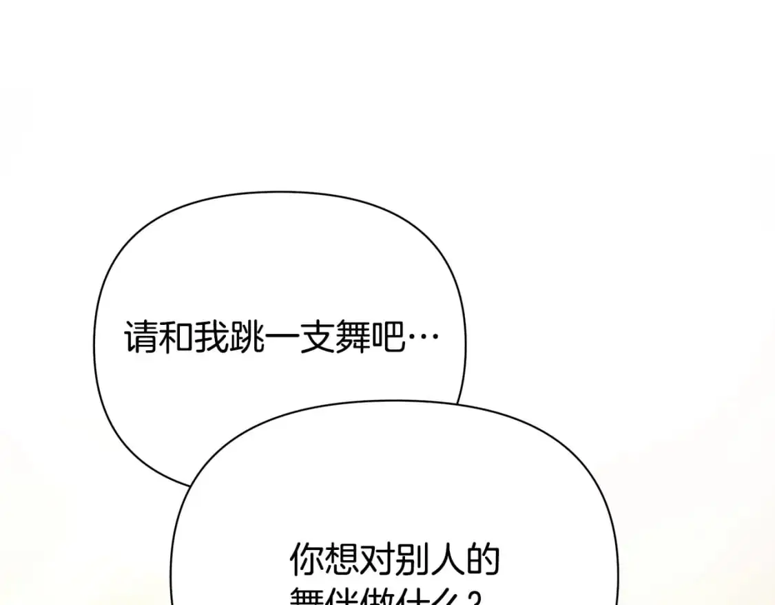 第45话 解开误会 第186页