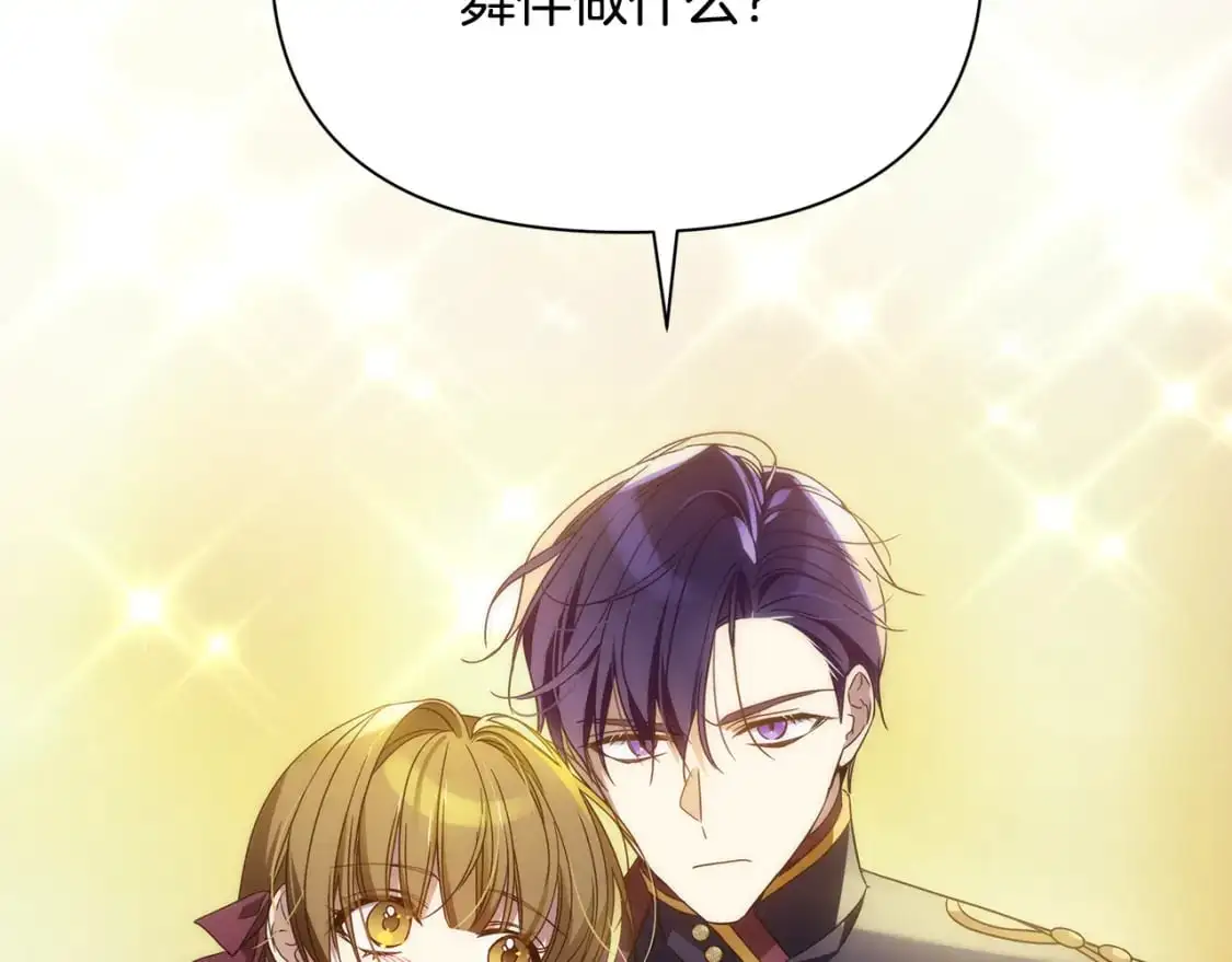 第45话 解开误会 第187页