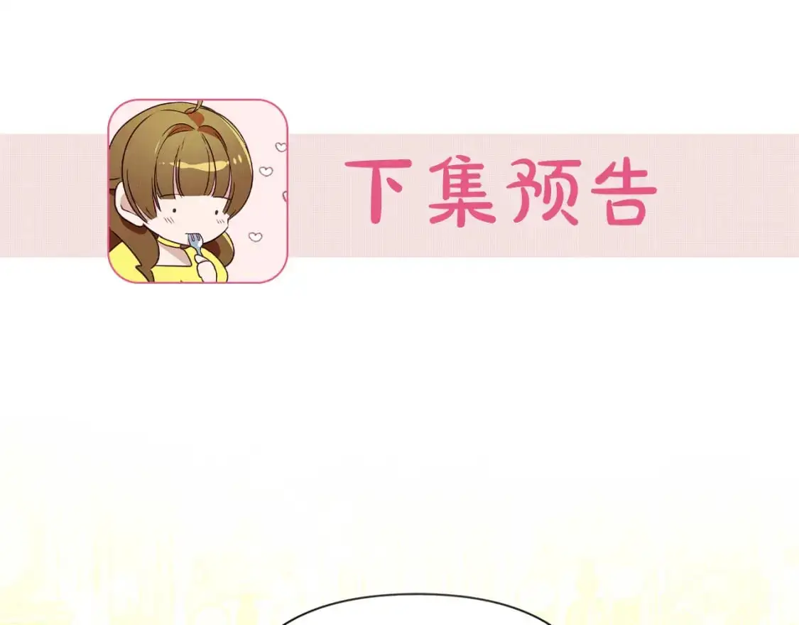 第45话 解开误会 第192页