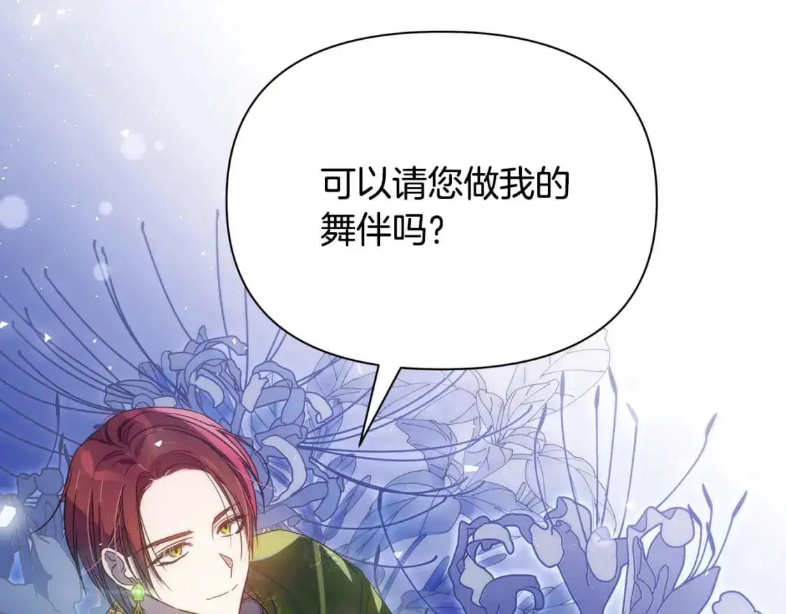第45话 解开误会 第196页