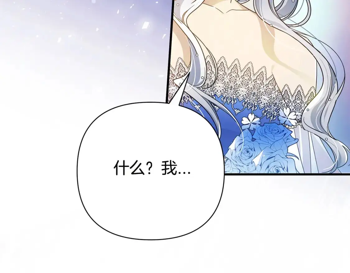 第45话 解开误会 第199页