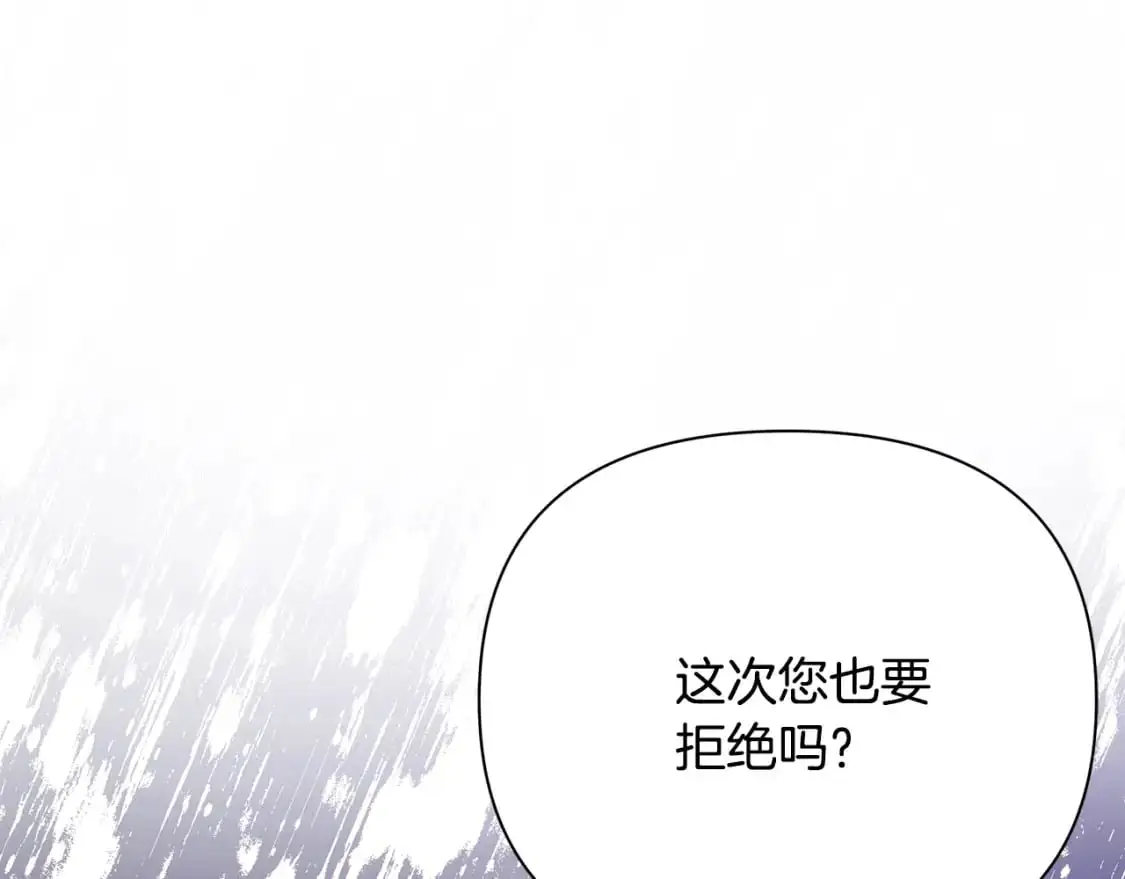 第45话 解开误会 第200页