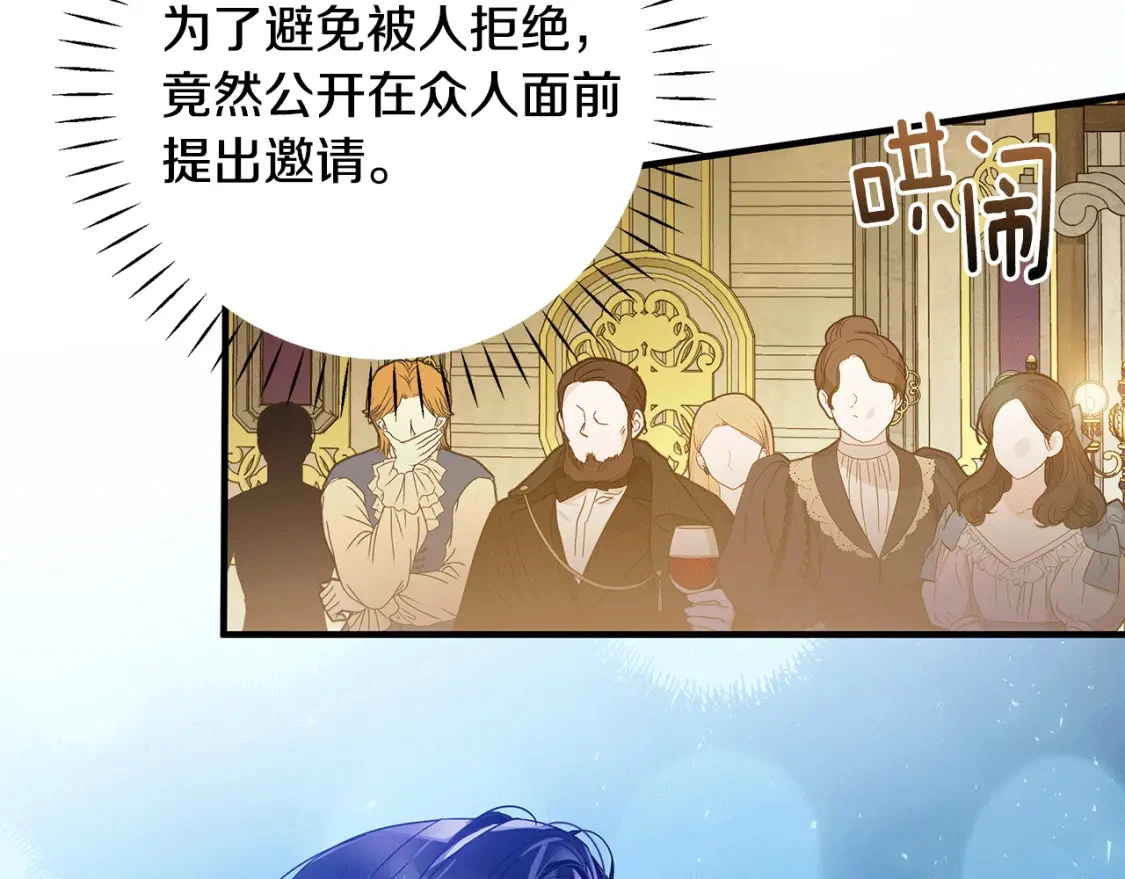 第45话 解开误会 第203页