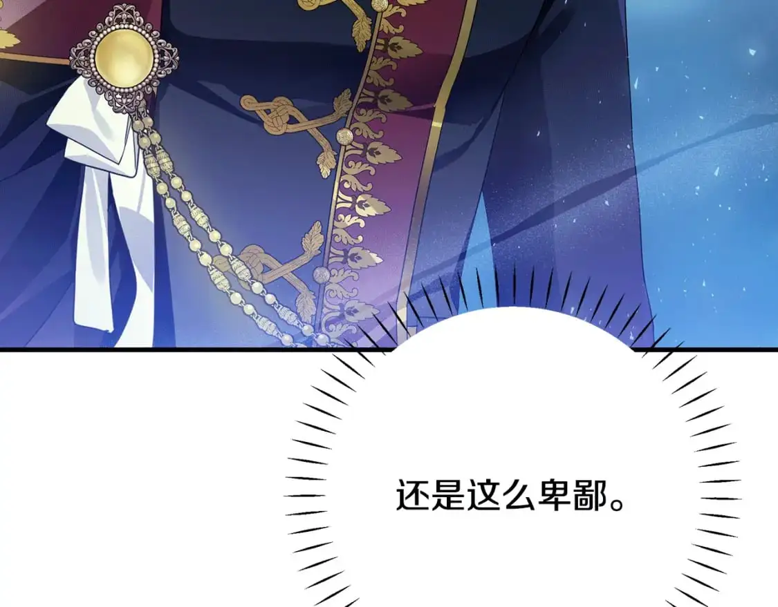 第45话 解开误会 第205页