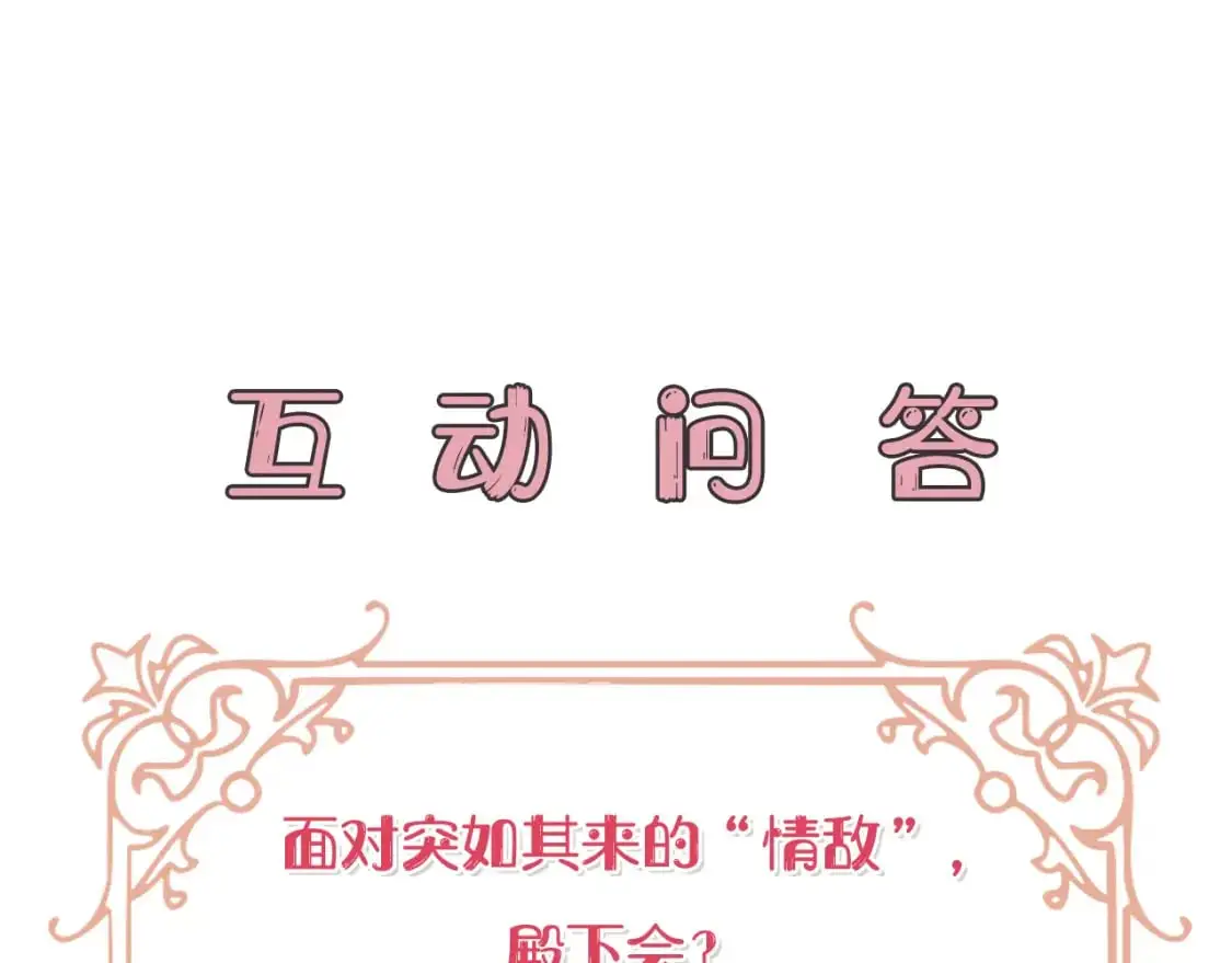 第45话 解开误会 第207页
