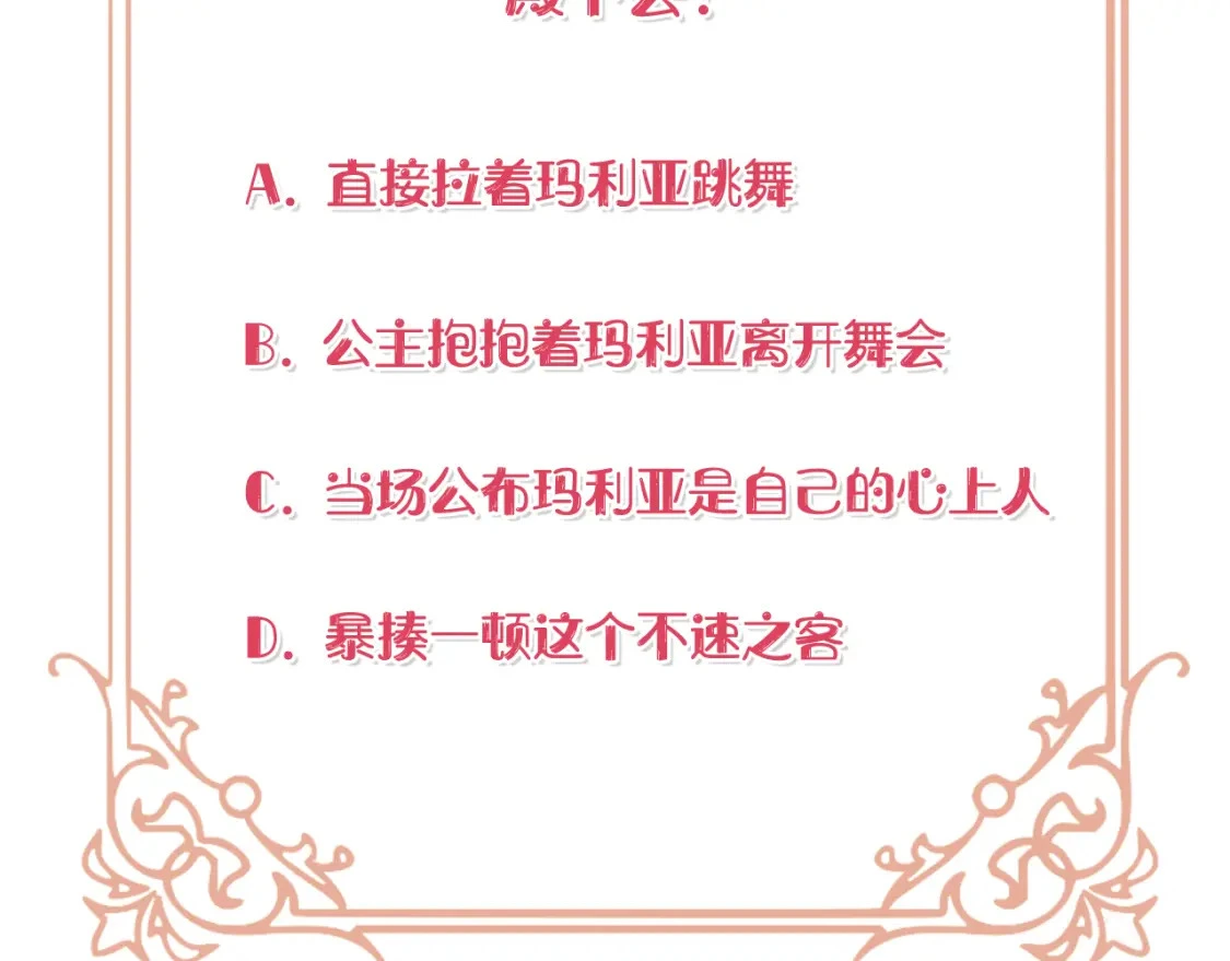 第45话 解开误会 第208页