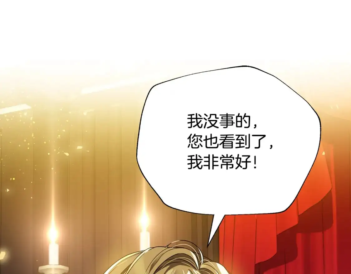 第44话 抢未婚妻 第1页