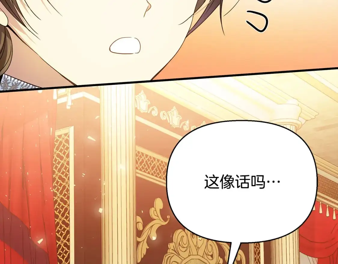 第44话 抢未婚妻 第5页