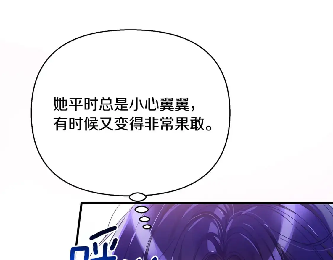 第44话 抢未婚妻 第8页