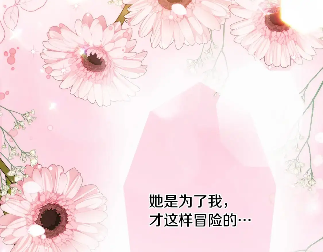 第44话 抢未婚妻 第10页