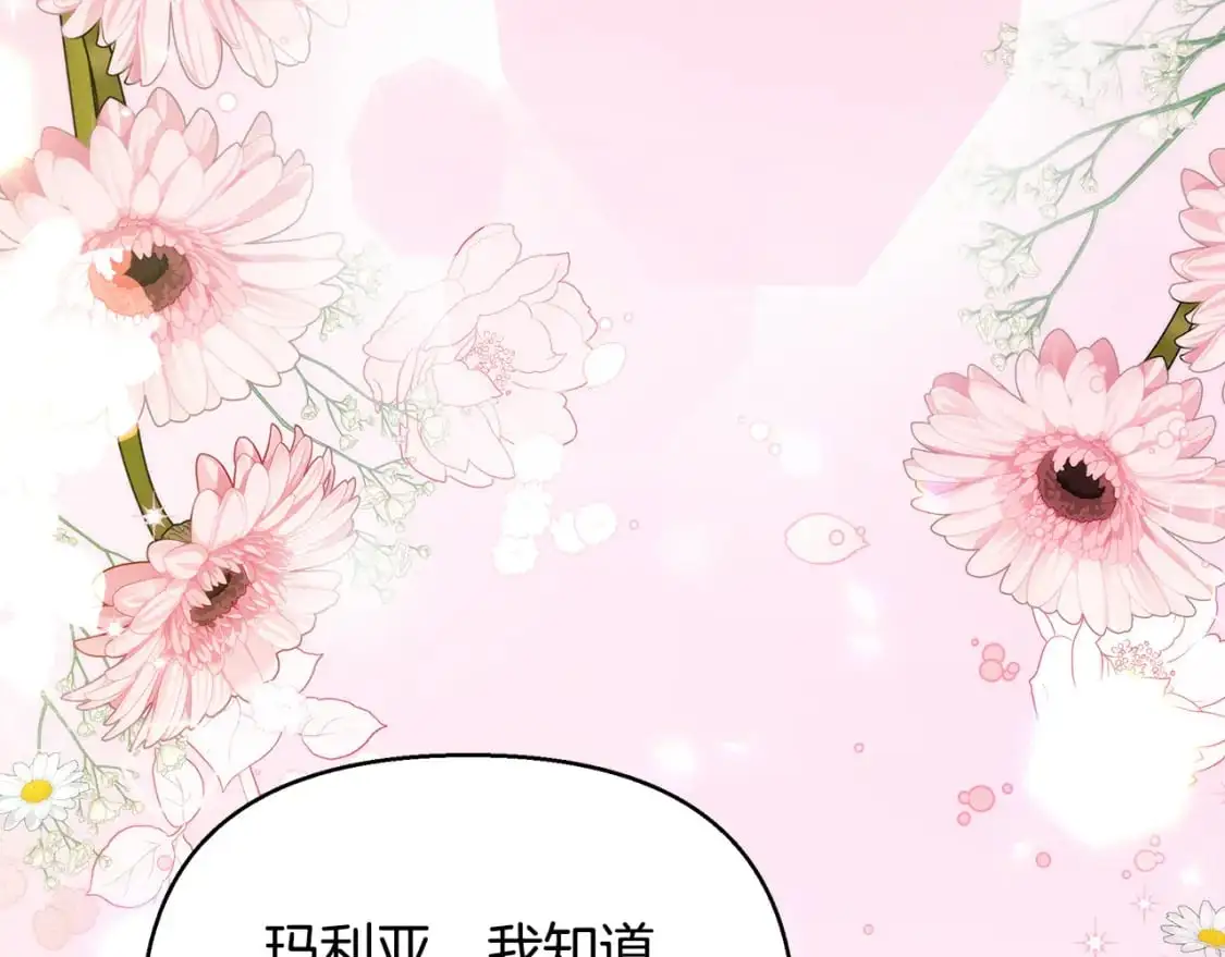 第44话 抢未婚妻 第11页