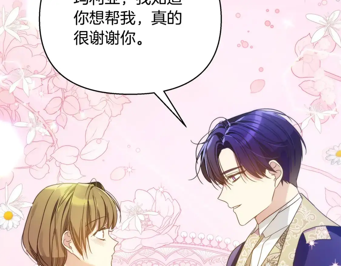 第44话 抢未婚妻 第12页