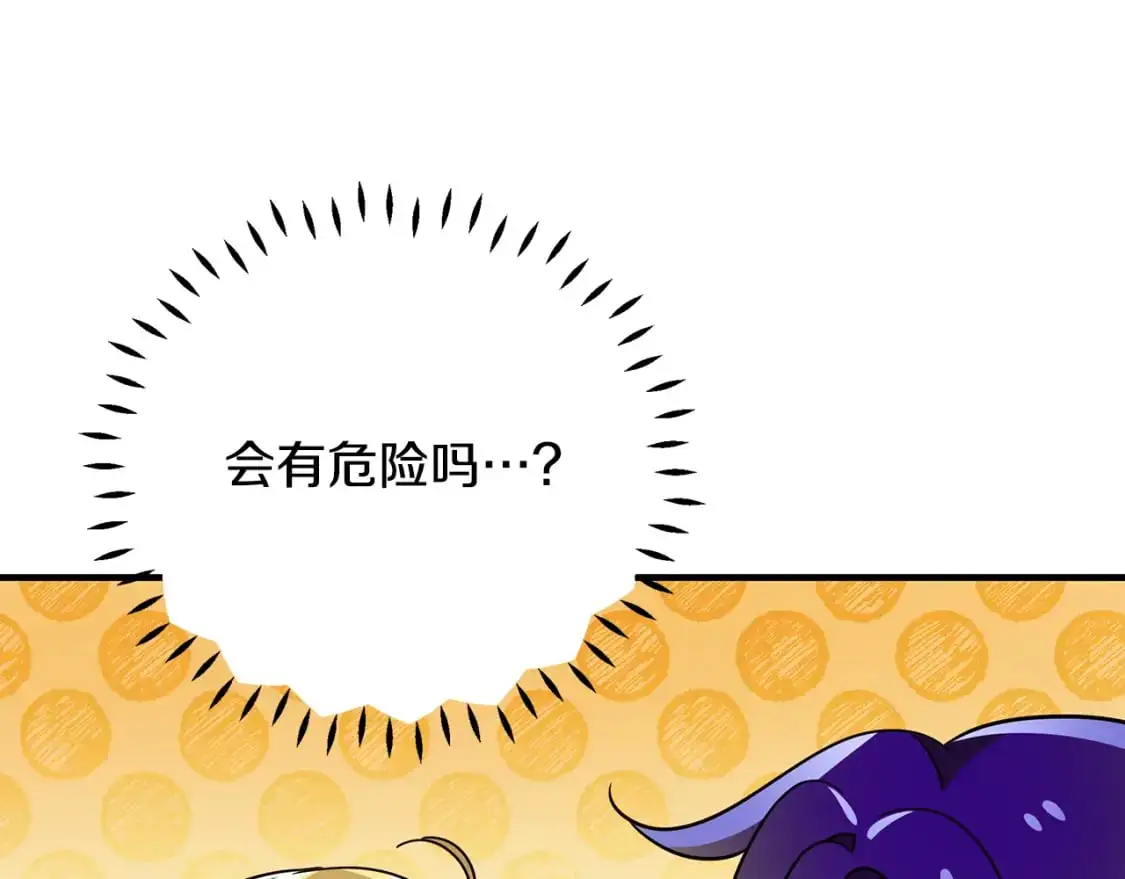 第44话 抢未婚妻 第15页
