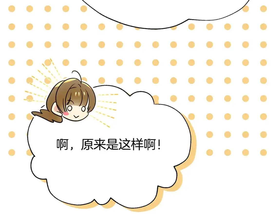 第44话 抢未婚妻 第17页