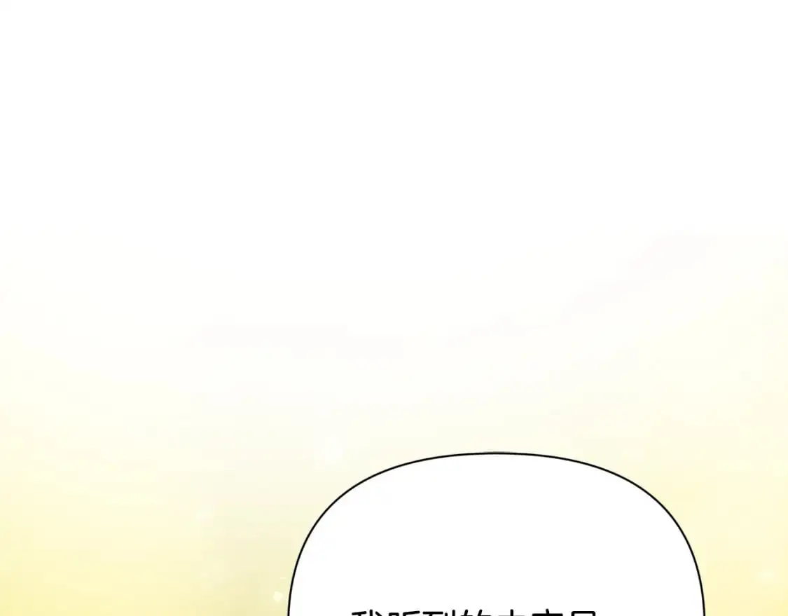第44话 抢未婚妻 第18页