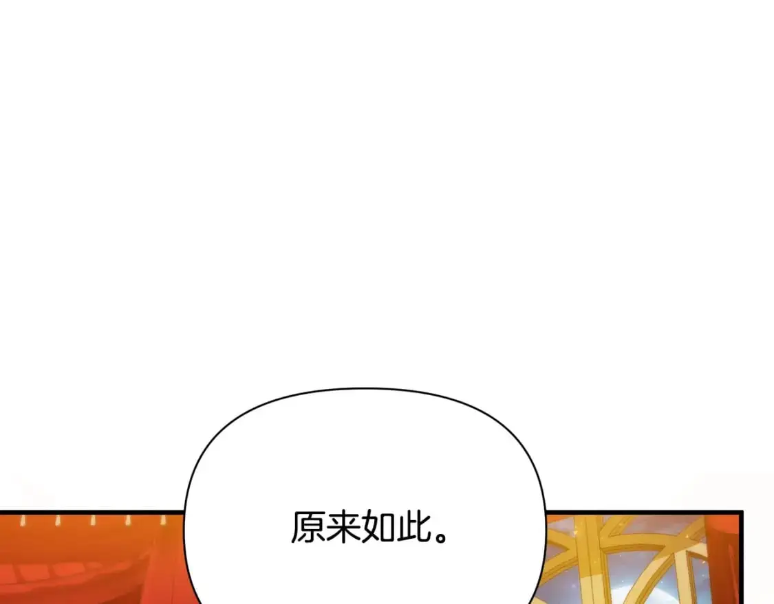 第44话 抢未婚妻 第24页