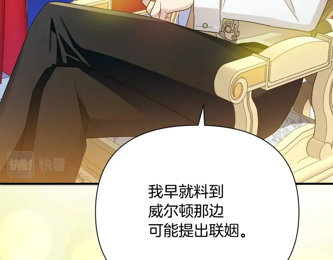 第44话 抢未婚妻 第27页