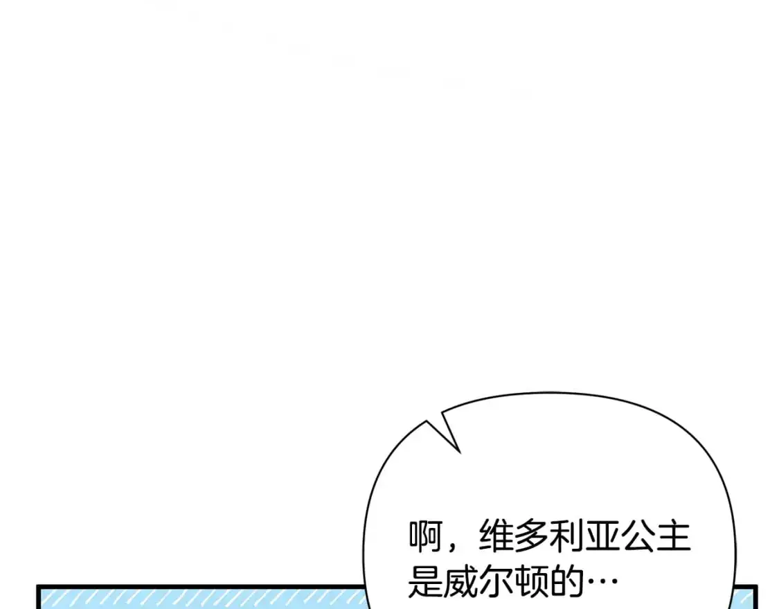 第44话 抢未婚妻 第31页