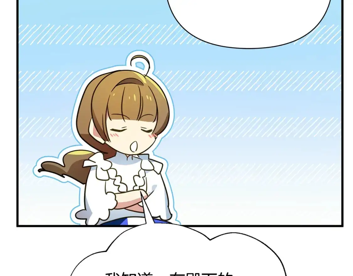 第44话 抢未婚妻 第32页