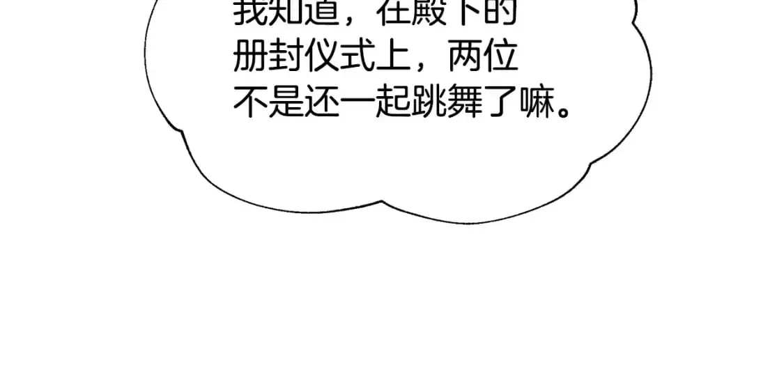 第44话 抢未婚妻 第33页
