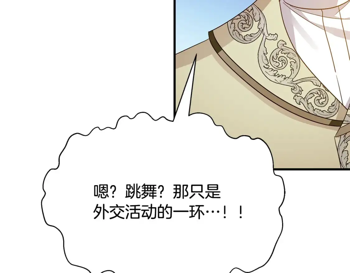 第44话 抢未婚妻 第37页