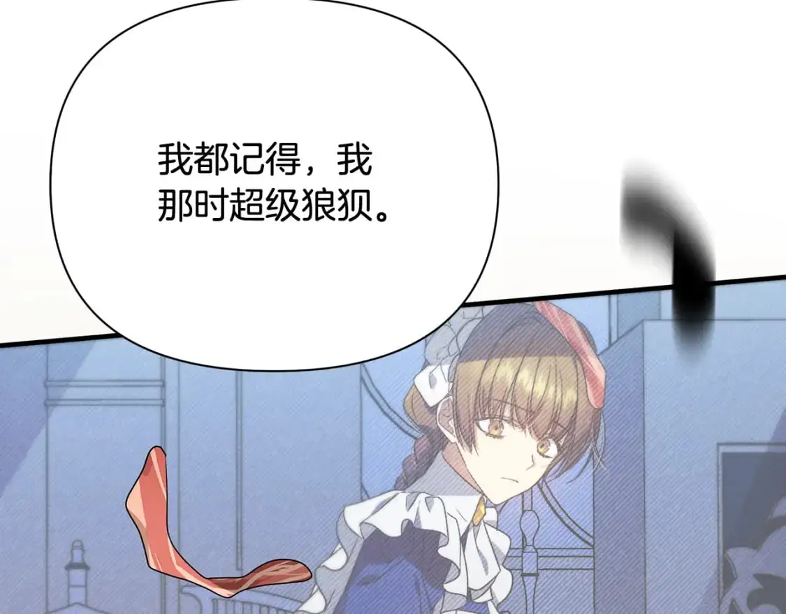 第44话 抢未婚妻 第39页