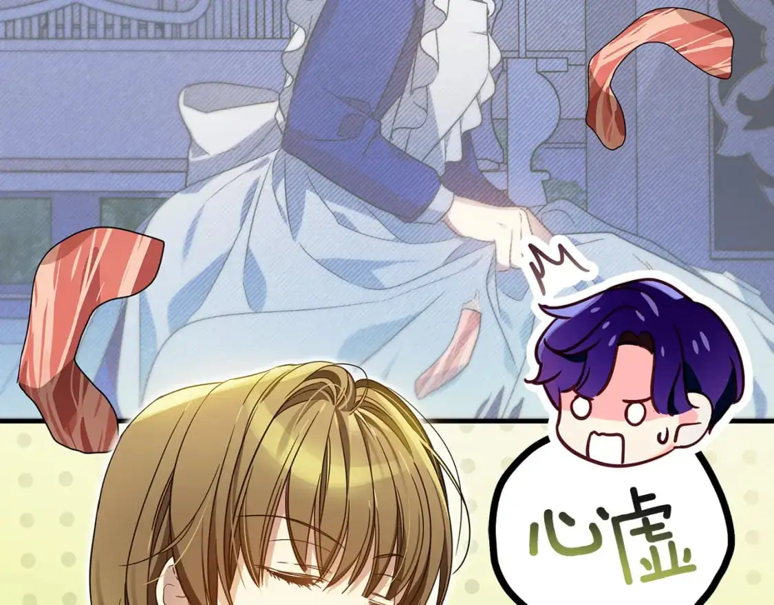 第44话 抢未婚妻 第40页