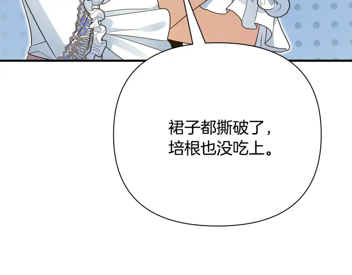 第44话 抢未婚妻 第42页