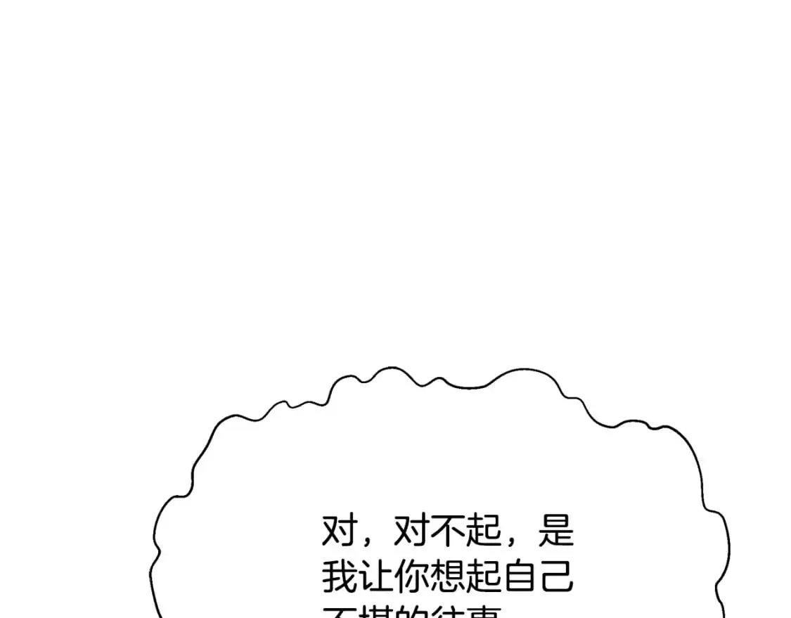 第44话 抢未婚妻 第43页