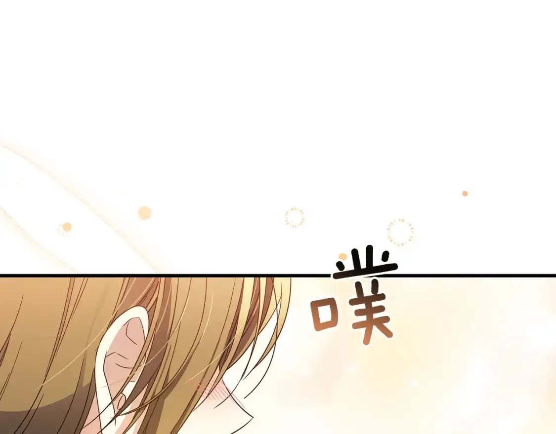 第44话 抢未婚妻 第47页
