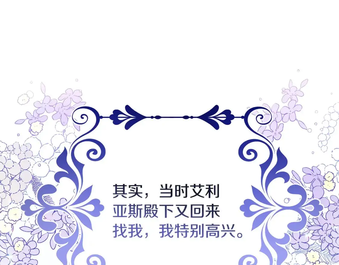 第44话 抢未婚妻 第49页