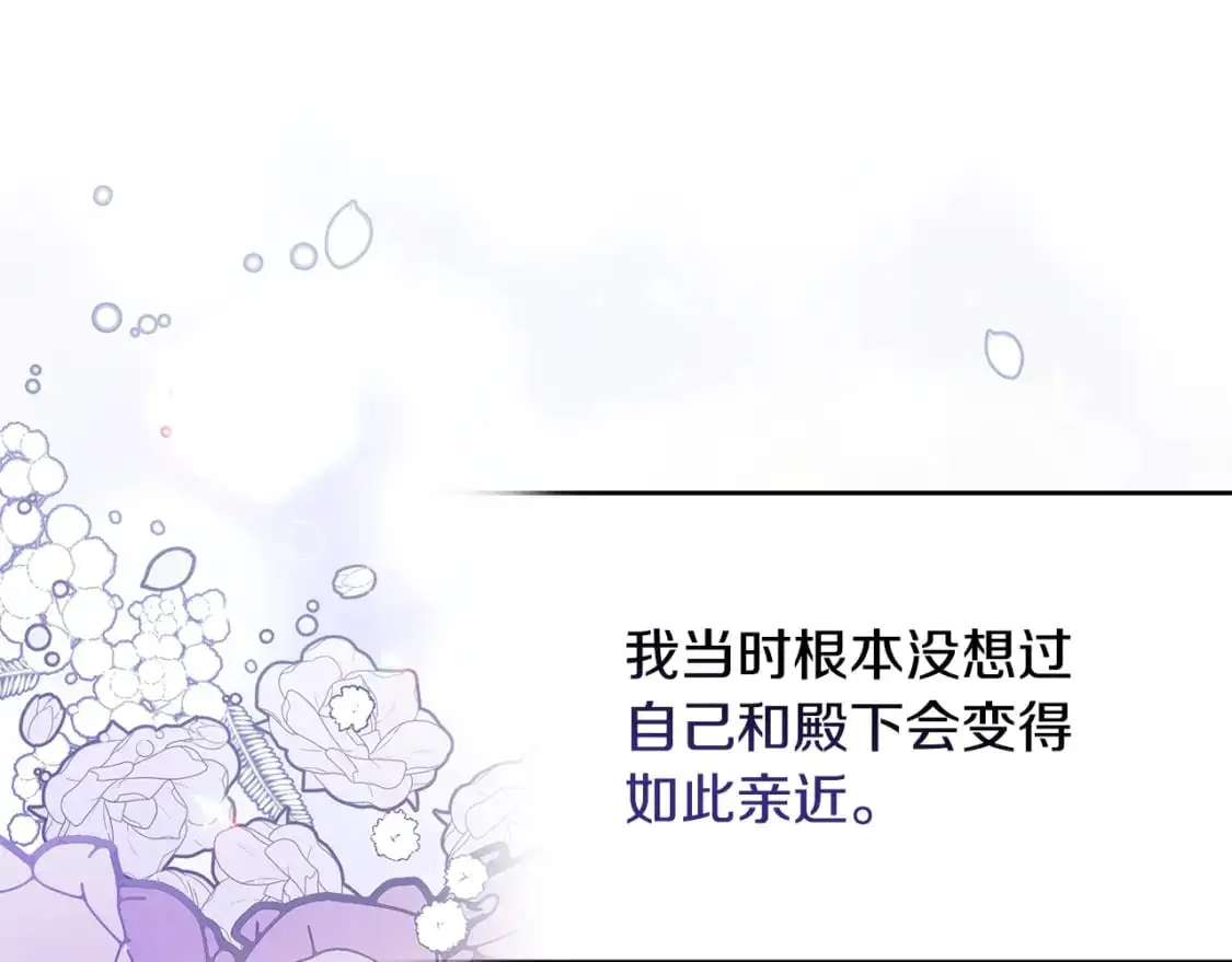 第44话 抢未婚妻 第53页