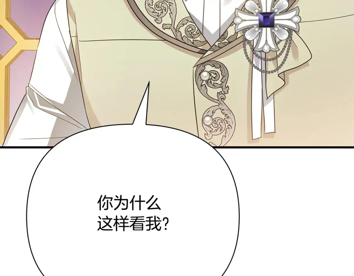 第44话 抢未婚妻 第59页
