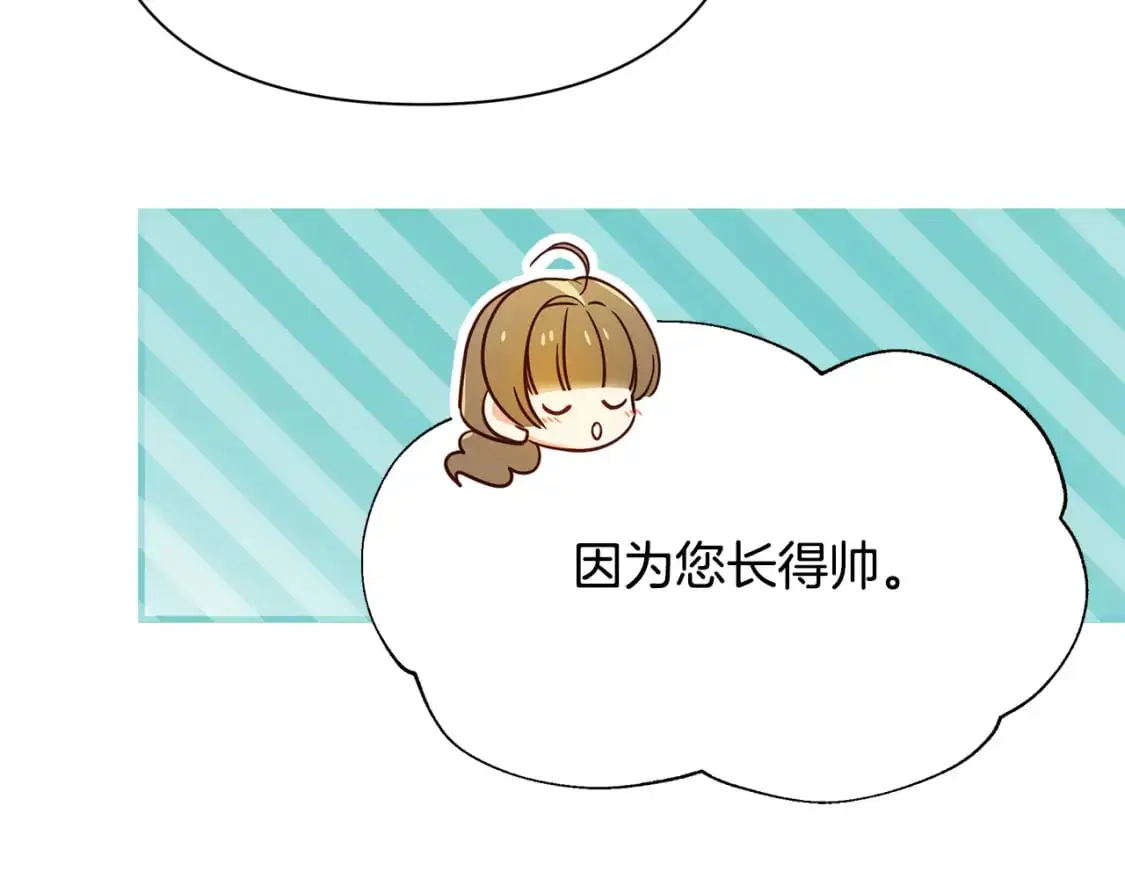 第44话 抢未婚妻 第60页