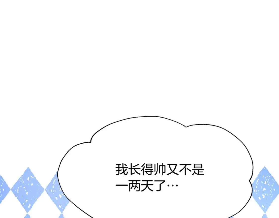 第44话 抢未婚妻 第62页