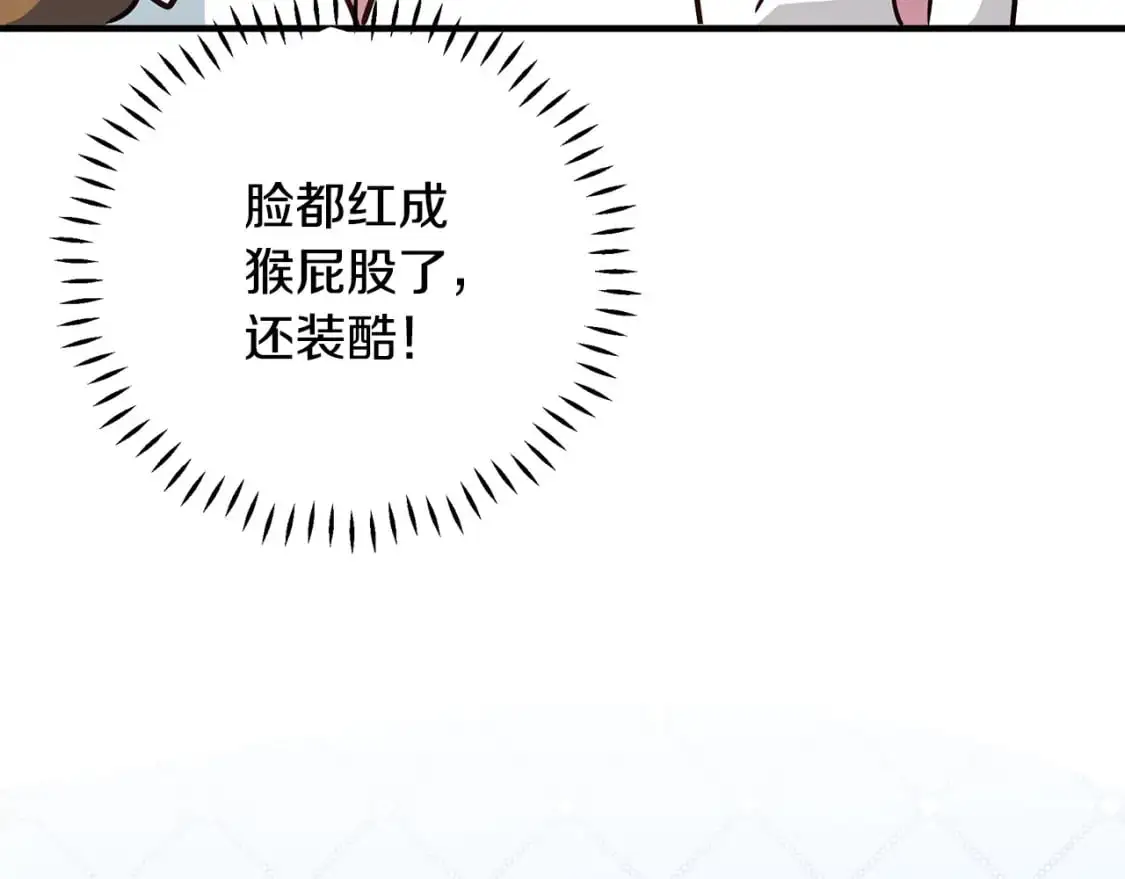 第44话 抢未婚妻 第64页